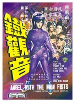 Tie Guan Yin (1967) afişi