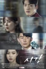 Time (2018) afişi Time (2018) afişi