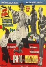 To Pro-po Kai Ta Bouzoukia (1968) afişi