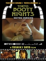 Tokyo Booty Nights (2004) afişi