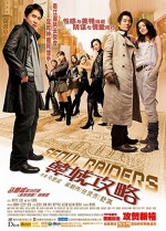 Tokyo Raiders 2 (2005) afişi