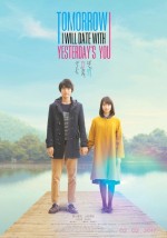 Tomorrow I Will Date With Yesterday’s You (2016) afişi Tomorrow I Will Date With Yesterday’s You (2016) afişi