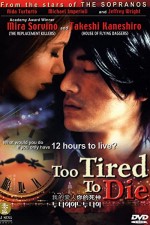 Too Tired To Die (1998) afişi
