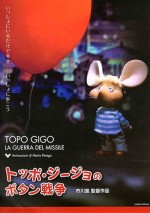 Toppo Jijo No Botan Senso (1967) afişi