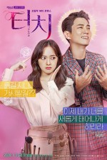 Touch (2020) afişi Touch (2020) afişi