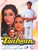 Touhean (1989) afişi