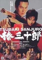 Tsubaki Sanjuro (2007) afişi