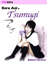 Tsumugi (uncut And Unrated) (2004) afişi