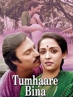 Tumhare Bina (1982) afişi