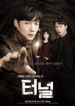 Tunnel (2017) afişi Tunnel (2017) afişi