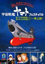 Uchû Senkan Yamato (1974) afişi