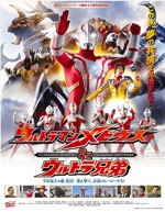 Ultraman Mebius And Ultra Brothers (2006) afişi