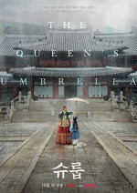 The Queen's Umbrella (2022) afişi
