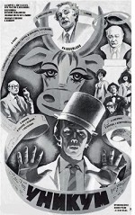 Unikum (1984) afişi
