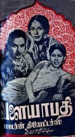 Valayapathi (1952) afişi