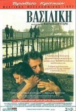 Vassiliki (1997) afişi