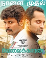 Velaikkaran (2017) afişi