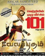 Velayudham (2011) afişi