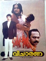 Vicharana (1988) afişi