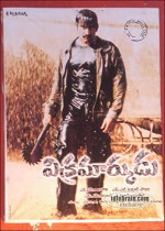 Vikramarkudu (2006) afişi