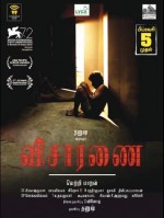 Visaranai