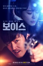 Voice (2017) afişi Voice (2017) afişi