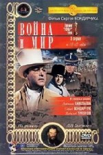 Savaş ve Barış III (1967) afişi Savaş ve Barış III (1967) afişi