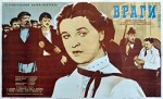 Vragi (1953) afişi