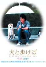 Walking With The Dog (2004) afişi