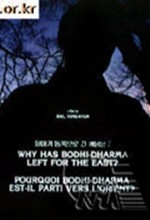 What Is The Reason Why Bodhidharma Went To The East? (1989) afişi