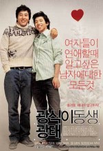 When Romance Meets Destiny (2005) afişi