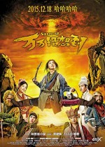 Wan wan mei xiang dao (2015) afişi