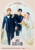 Wedding Impossible (2024) afişi