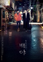 White Nights (2012) afişi White Nights (2012) afişi