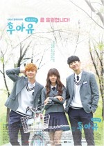 Who Are You: School 2015 (2015) afişi Who Are You: School 2015 (2015) afişi