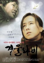 Winter Butterfly (2011) afişi