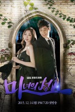 Witch's Castle (2015) afişi Witch's Castle (2015) afişi