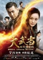 Da Wu Dang zhi tian di mi ma (2012) afişi