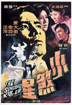 Xiao Sha Xing (1970) afişi
