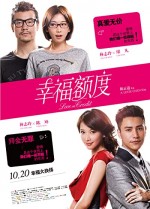 Xing fu e du (2011) afişi