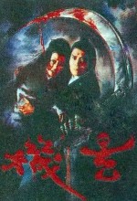 Xuan Ji (1980) afişi