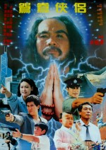 Xue Ran Hong Chen (1992) afişi