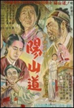 Yang San Province (1955) afişi