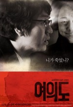 Yeouido (2010) afişi