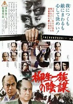 Yagyû Ichizoku No Inbô (1978) afişi