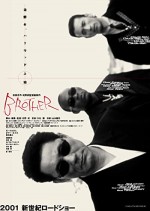 Yakuza Kardeşliği (2000) afişi