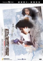 Yam yeung choh (1983) afişi Yam yeung choh (1983) afişi