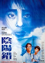 Yam yeung choh (1983) afişi