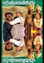 Yamajaathakudu (1999) afişi