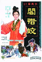 Yan xi jiao (1963) afişi